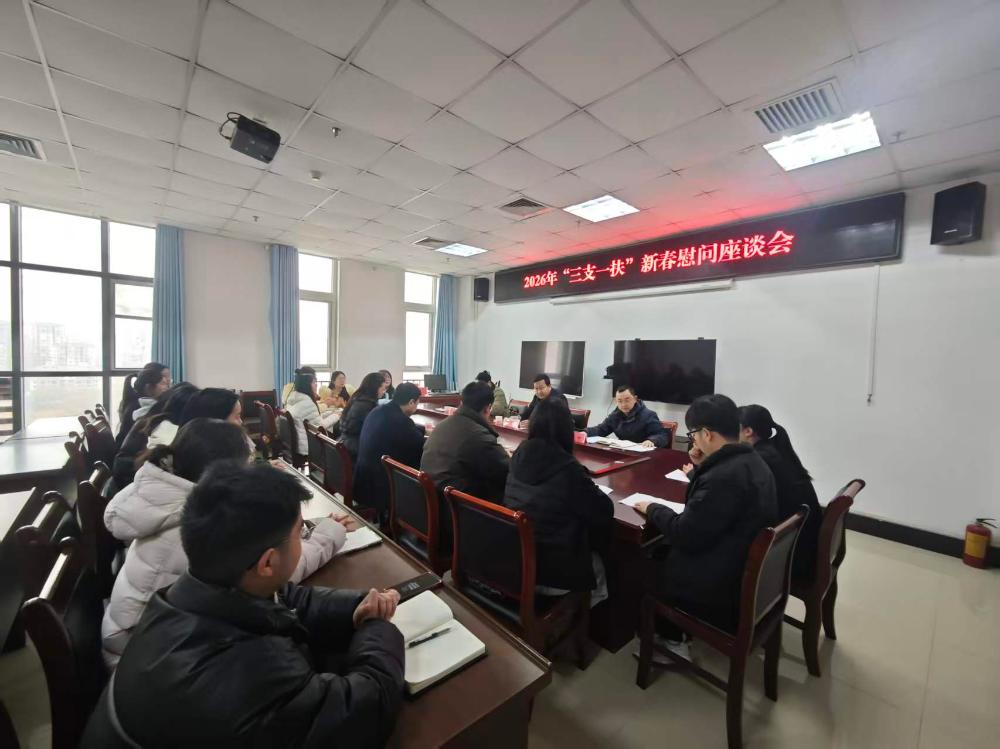 市人社局赴新乡县开展2026年“三支一扶”新春慰问调研活动